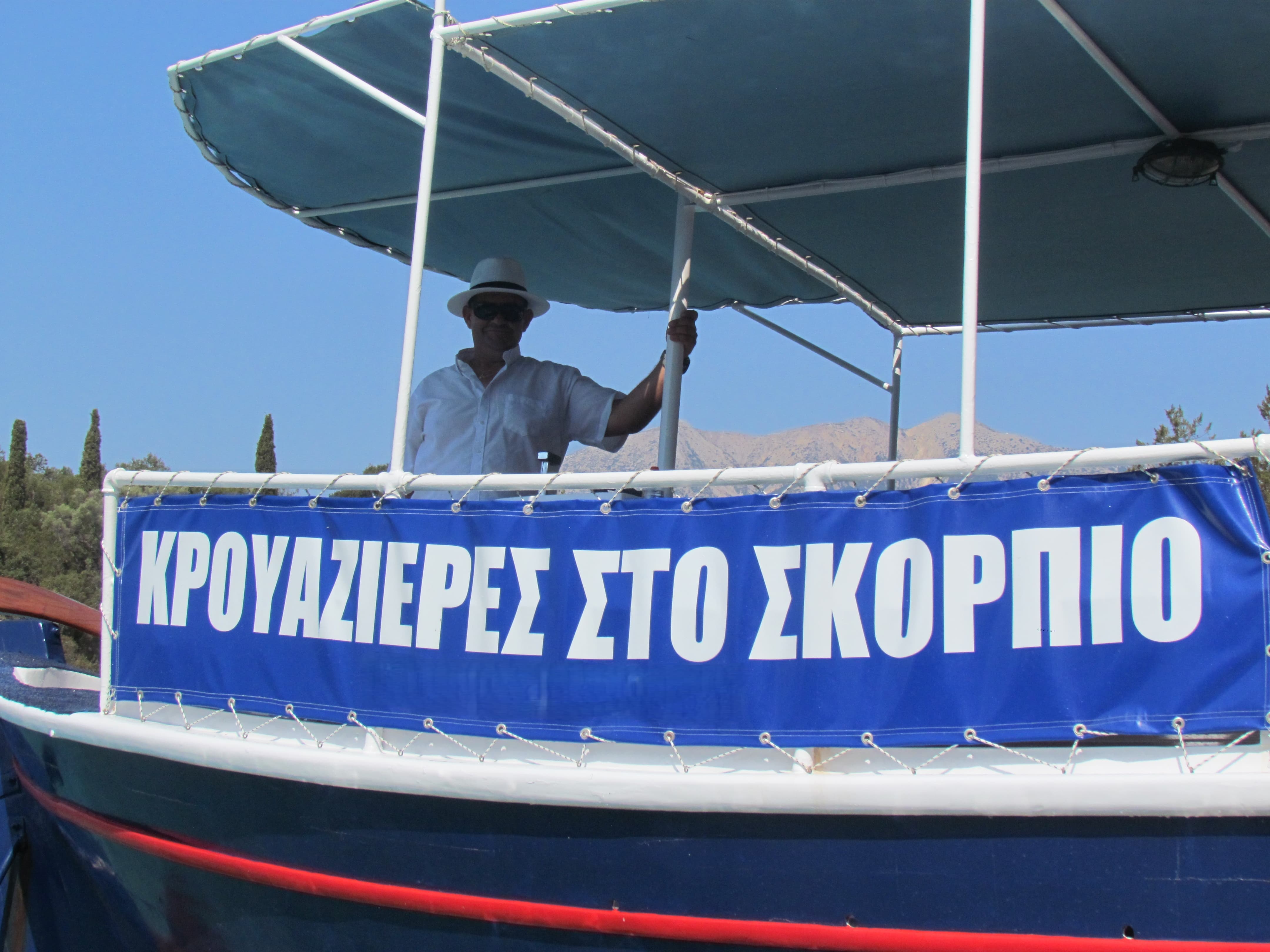 George Cruises Boat 4