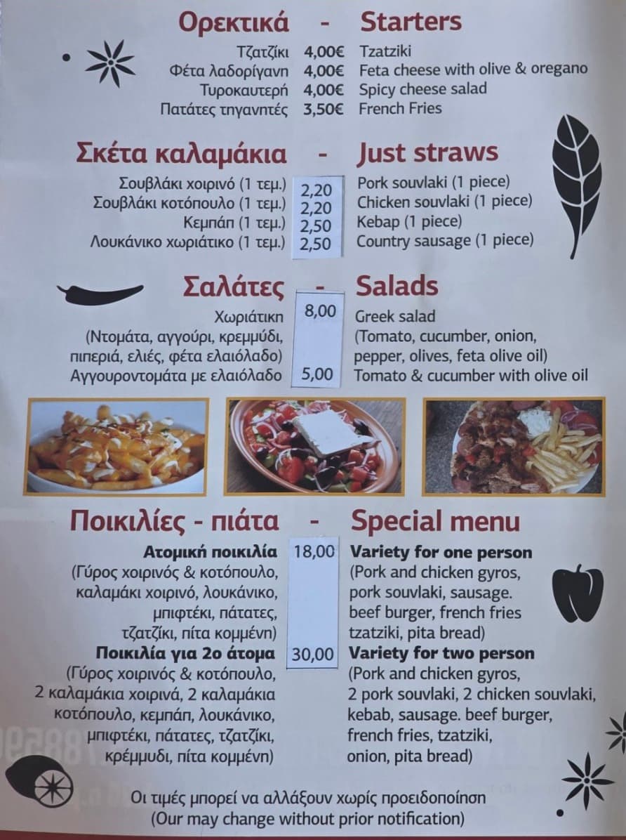 Menu Page 2