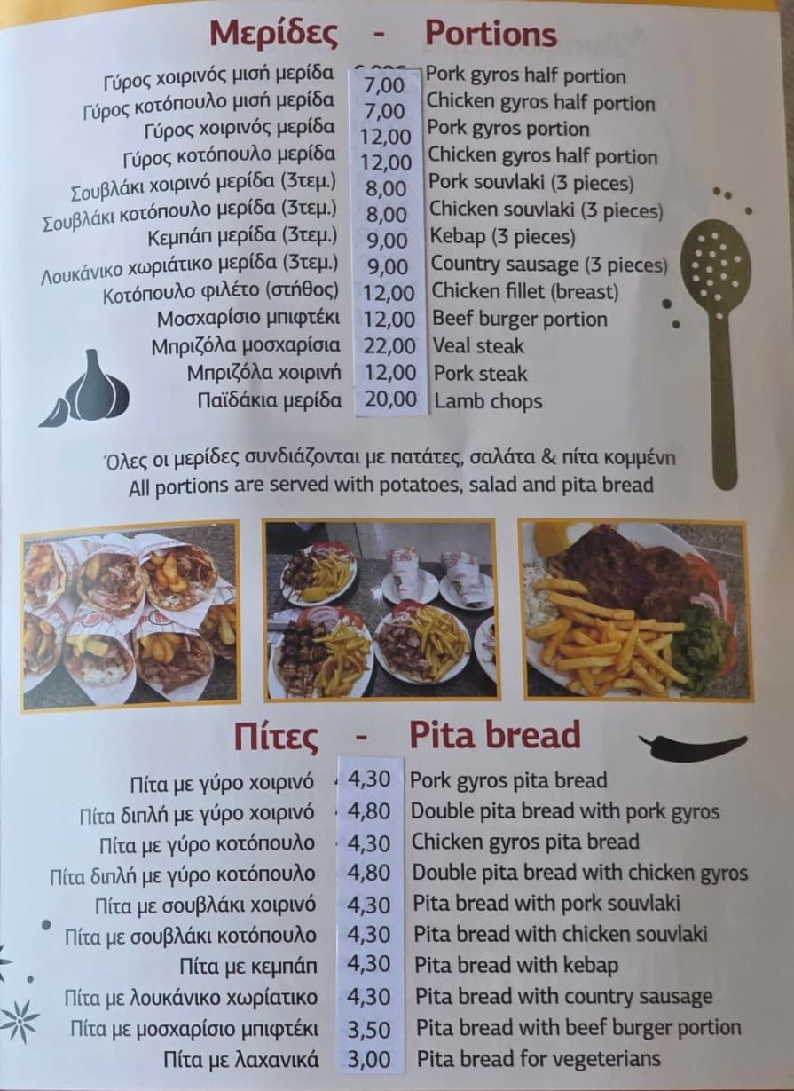 Menu Page 3