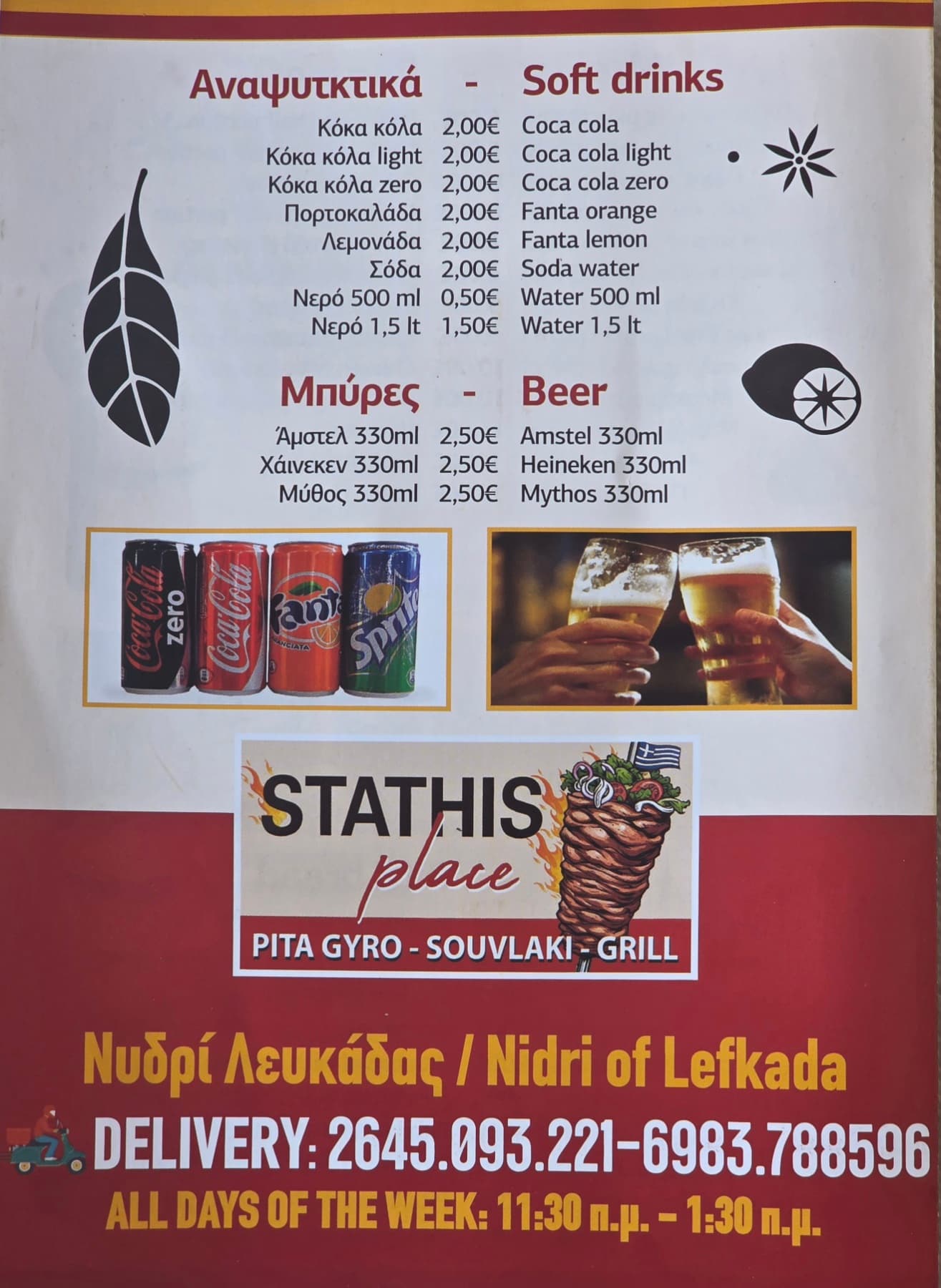 Menu Page 4